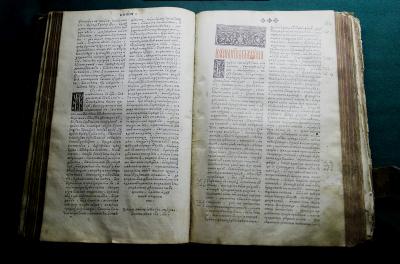 Острожская библия в библиотеке Острожской академии